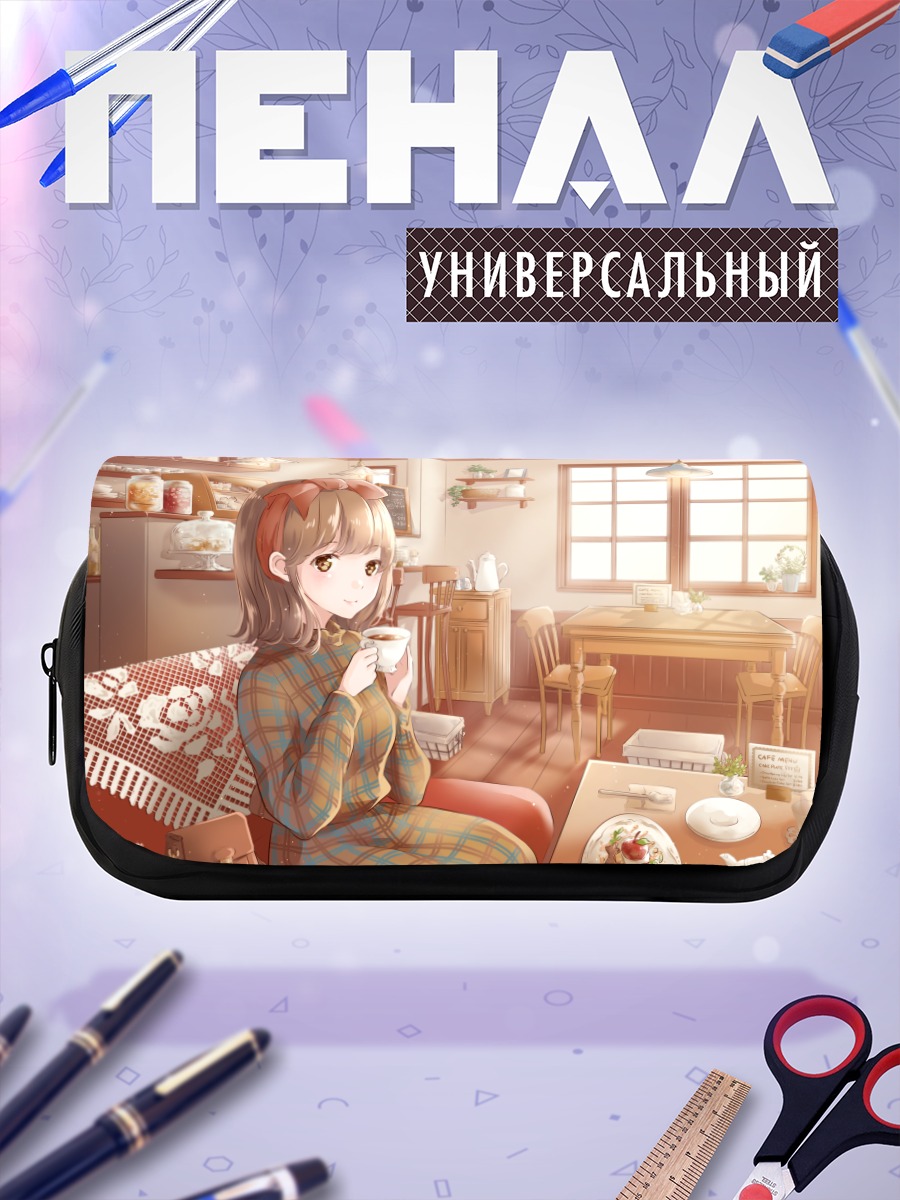 Пенал-косметичка Уютный завтрак дома