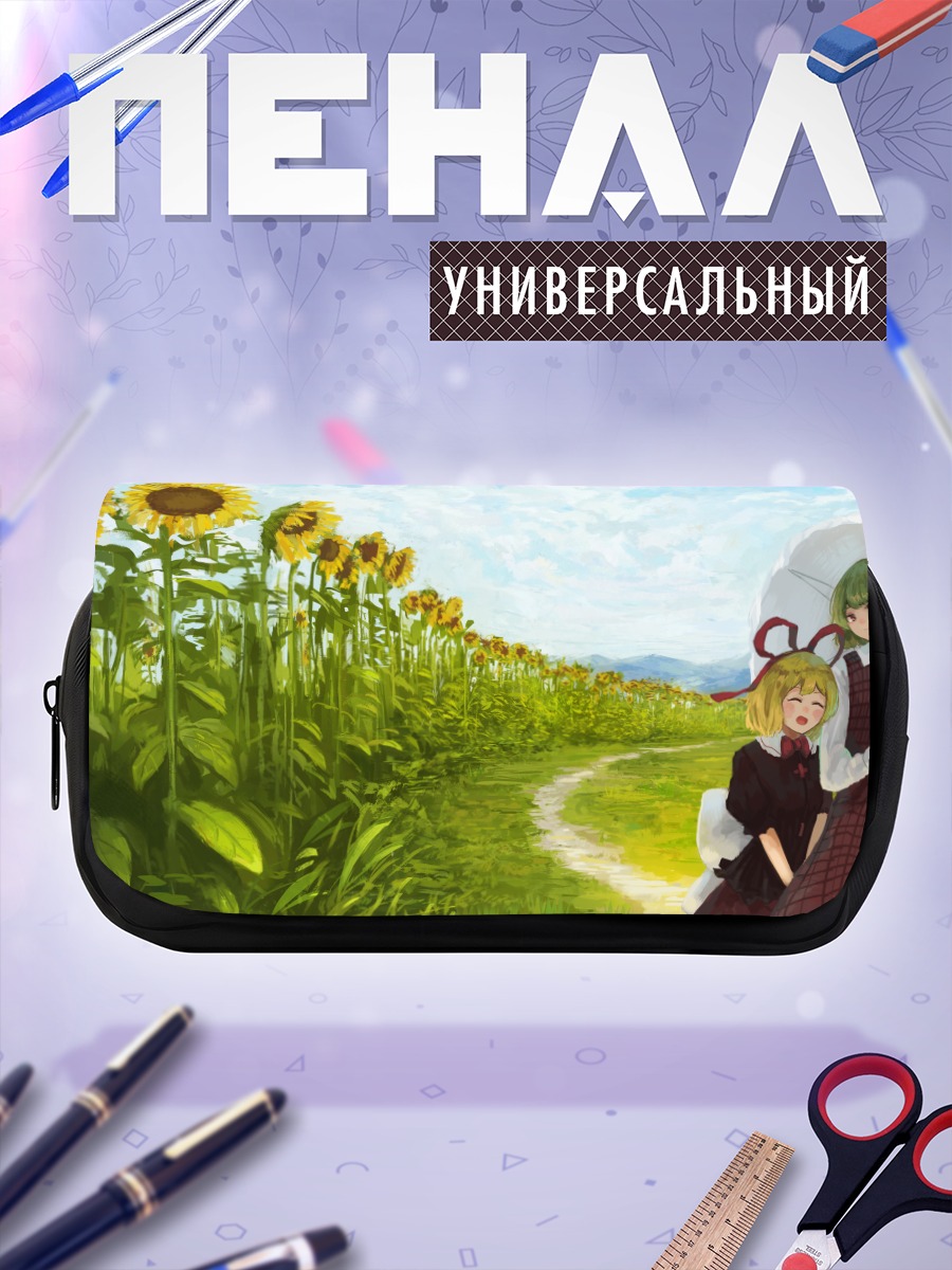 Пенал-косметичка Юка Казами в подсолнухах