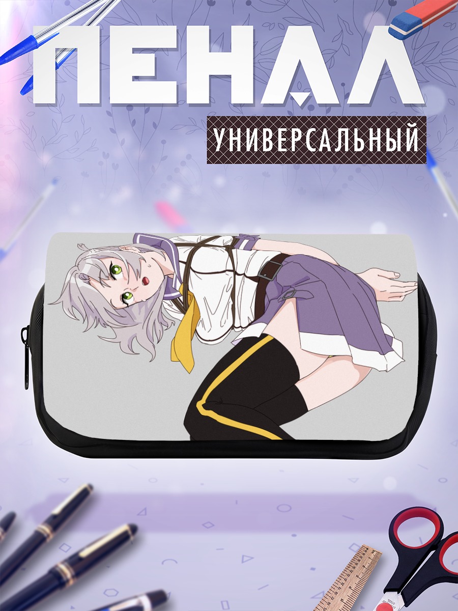 Пенал-косметичка Кинугаса в движении