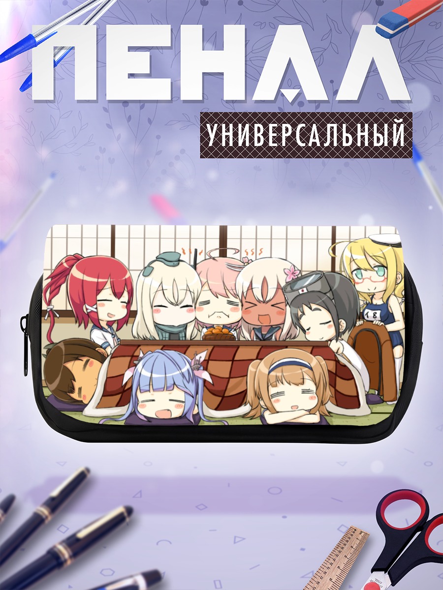 Пенал-косметичка Kantai Collection в уютном доме