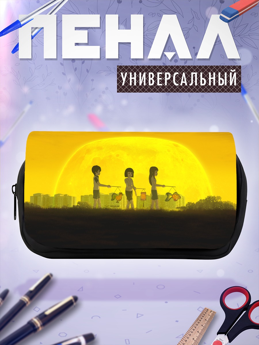 Пенал-косметичка Дети под луной