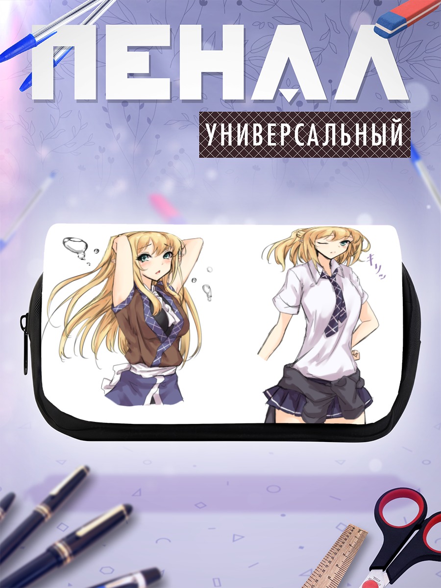 Пенал-косметичка Парси Мидзухаши в школе