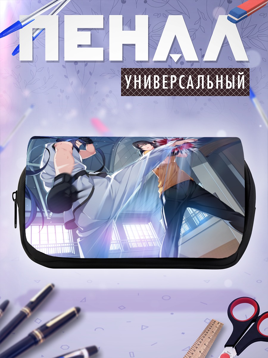 Пенал-косметичка Харуто Аои в бою