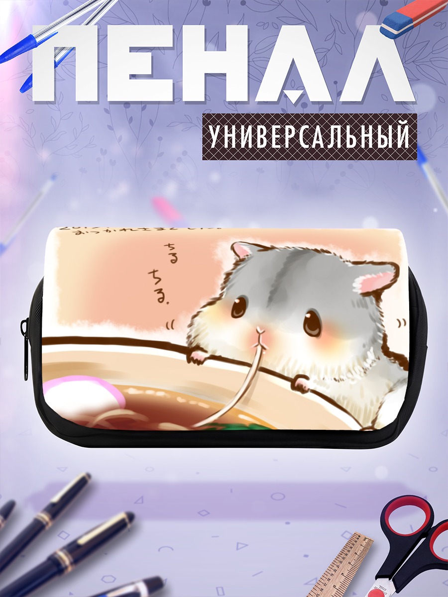 Пенал-косметичка Хомяк с лапшой