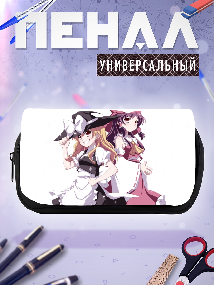 Пенал-косметичка Рейму и Мариса