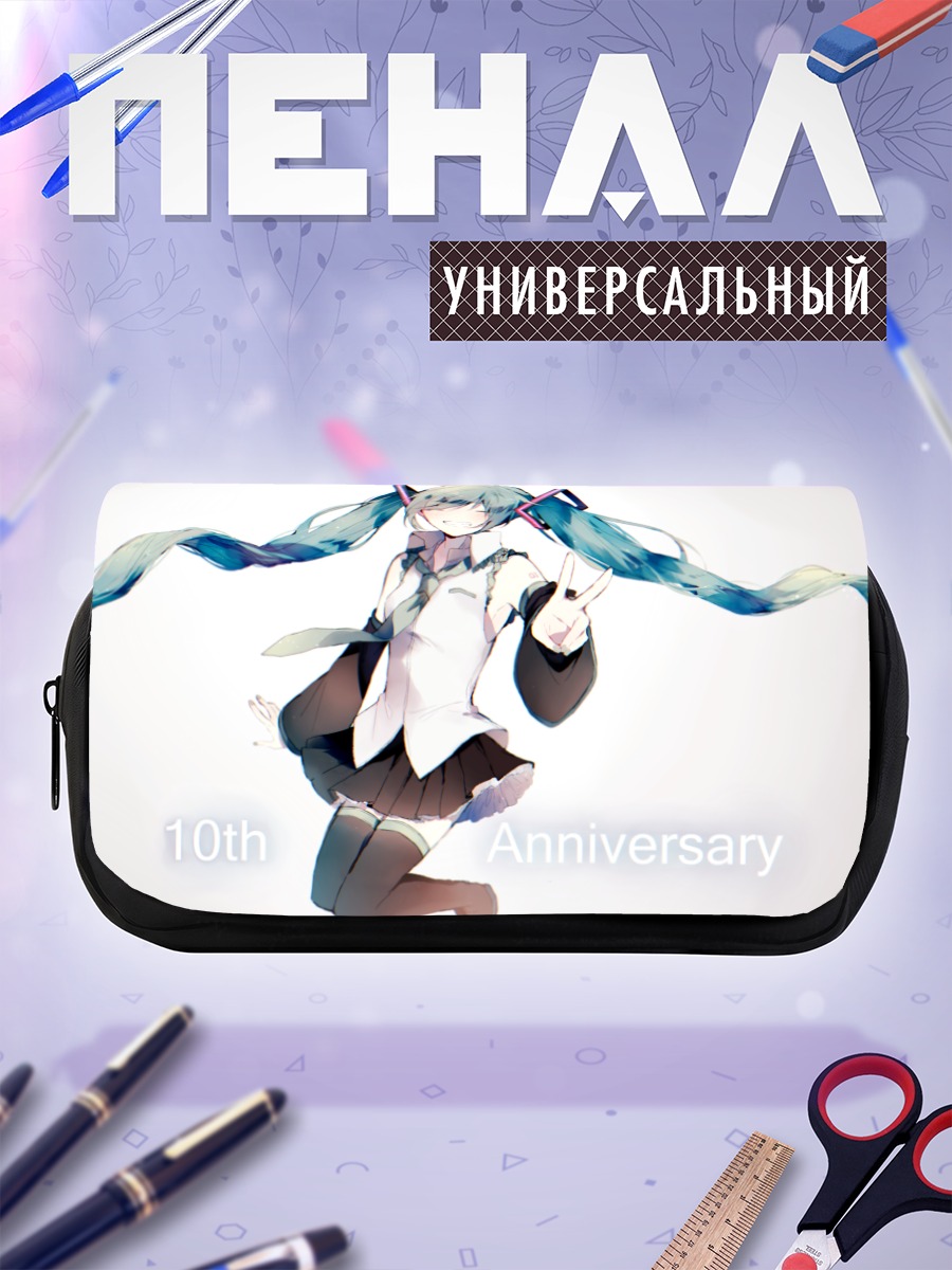 Пенал-косметичка Мику Хацунэ юбилей