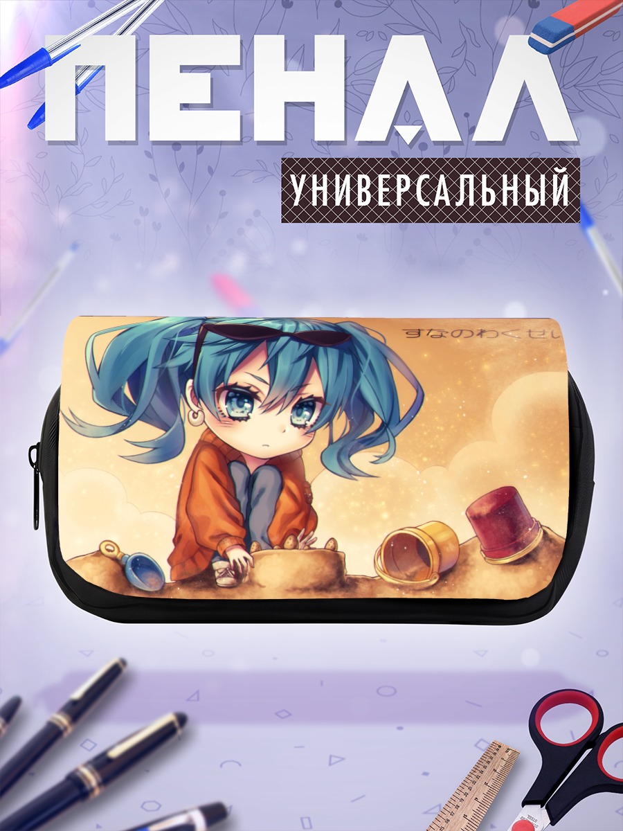 Пенал-косметичка Мику Хацунэ в песочнице