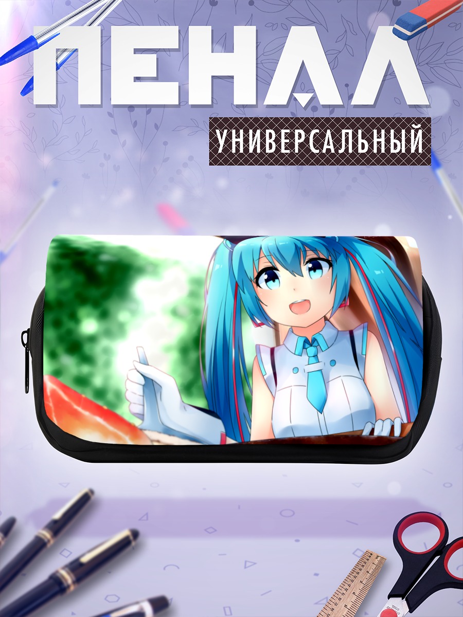 Пенал-косметичка Мику Хацунэ улыбается