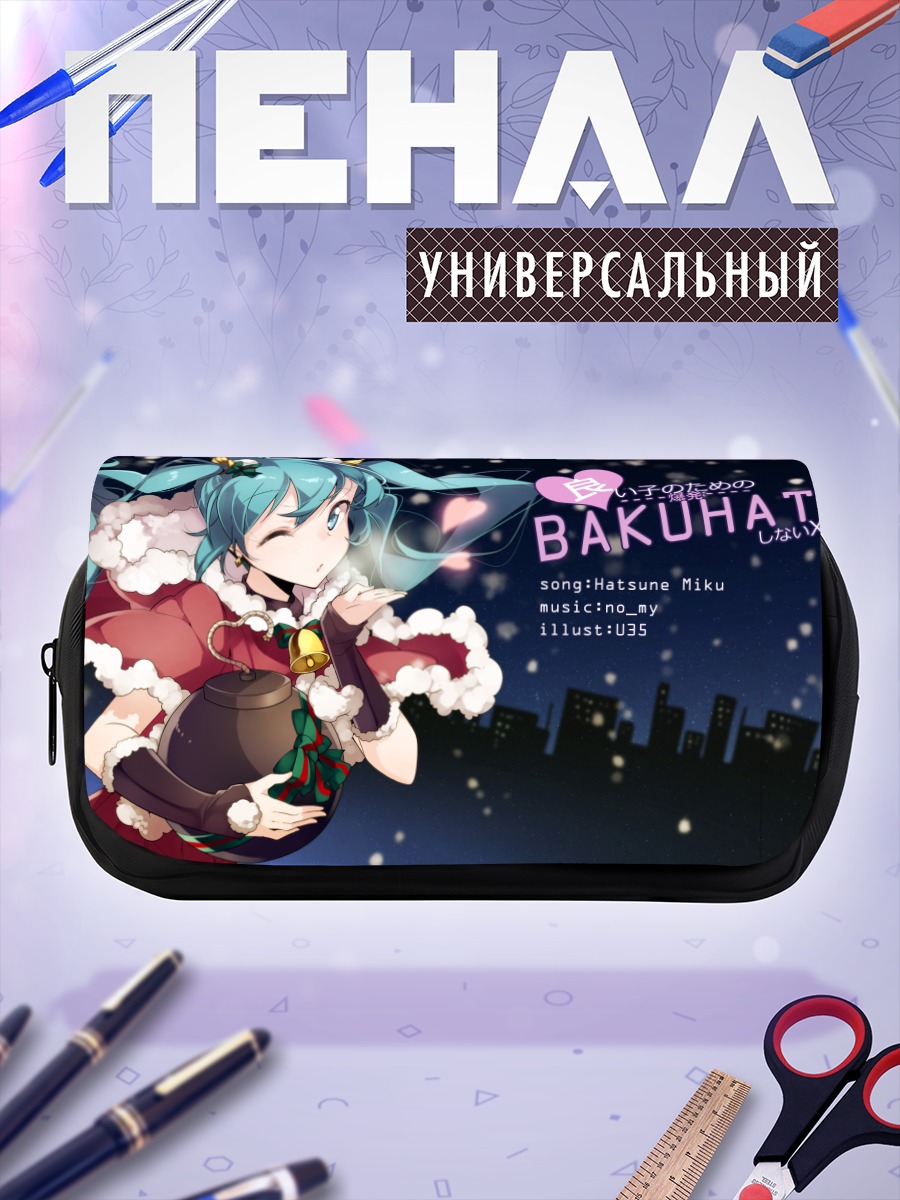 Пенал-косметичка Мику Хацунэ в Рождество