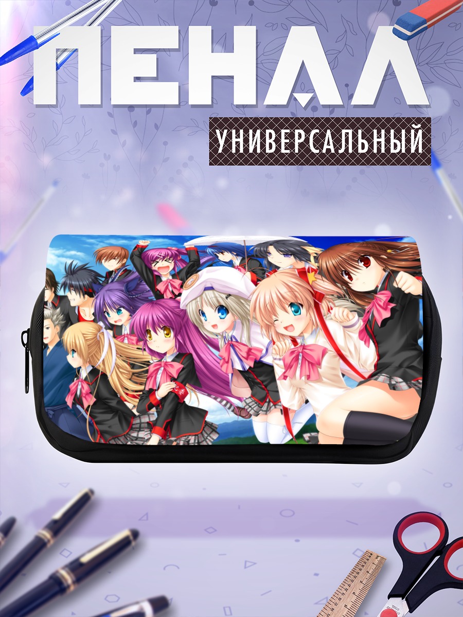 Пенал-косметичка Little Busters в сборе