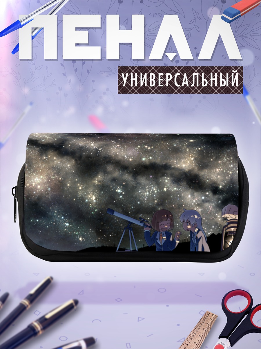 Пенал-косметичка Звездное небо и мельница