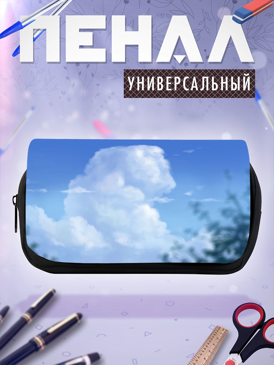 Пенал-косметичка Облака в небе