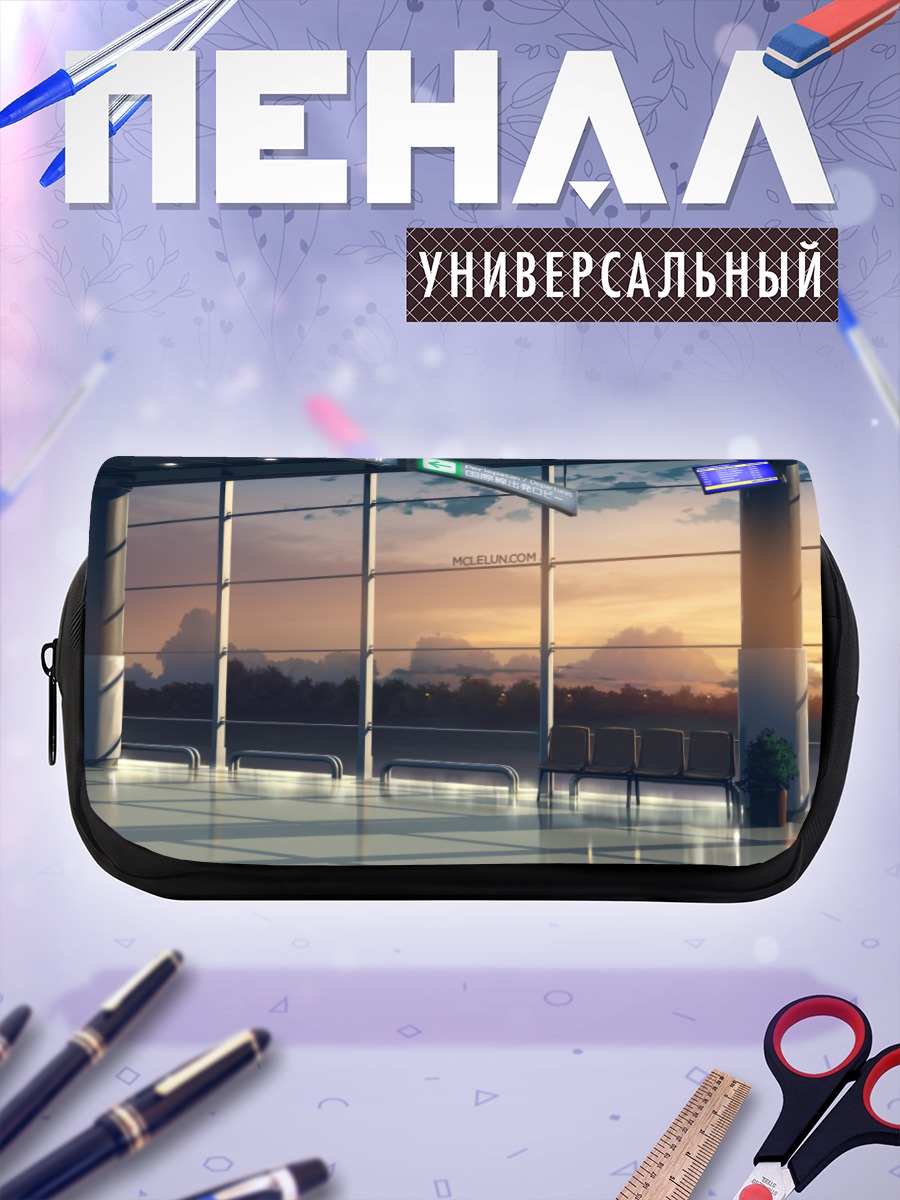 Пенал-косметичка Закат в аэропорту