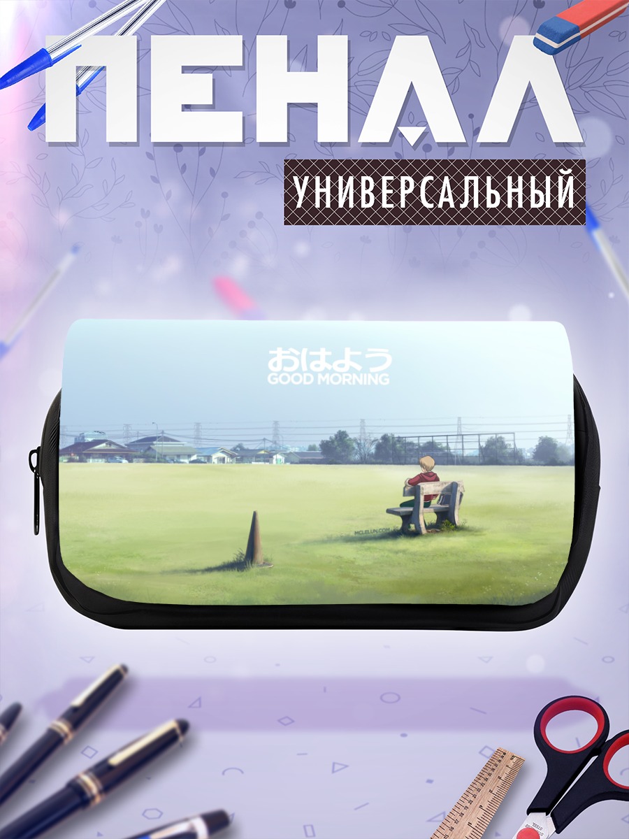 Пенал-косметичка Утро в городе