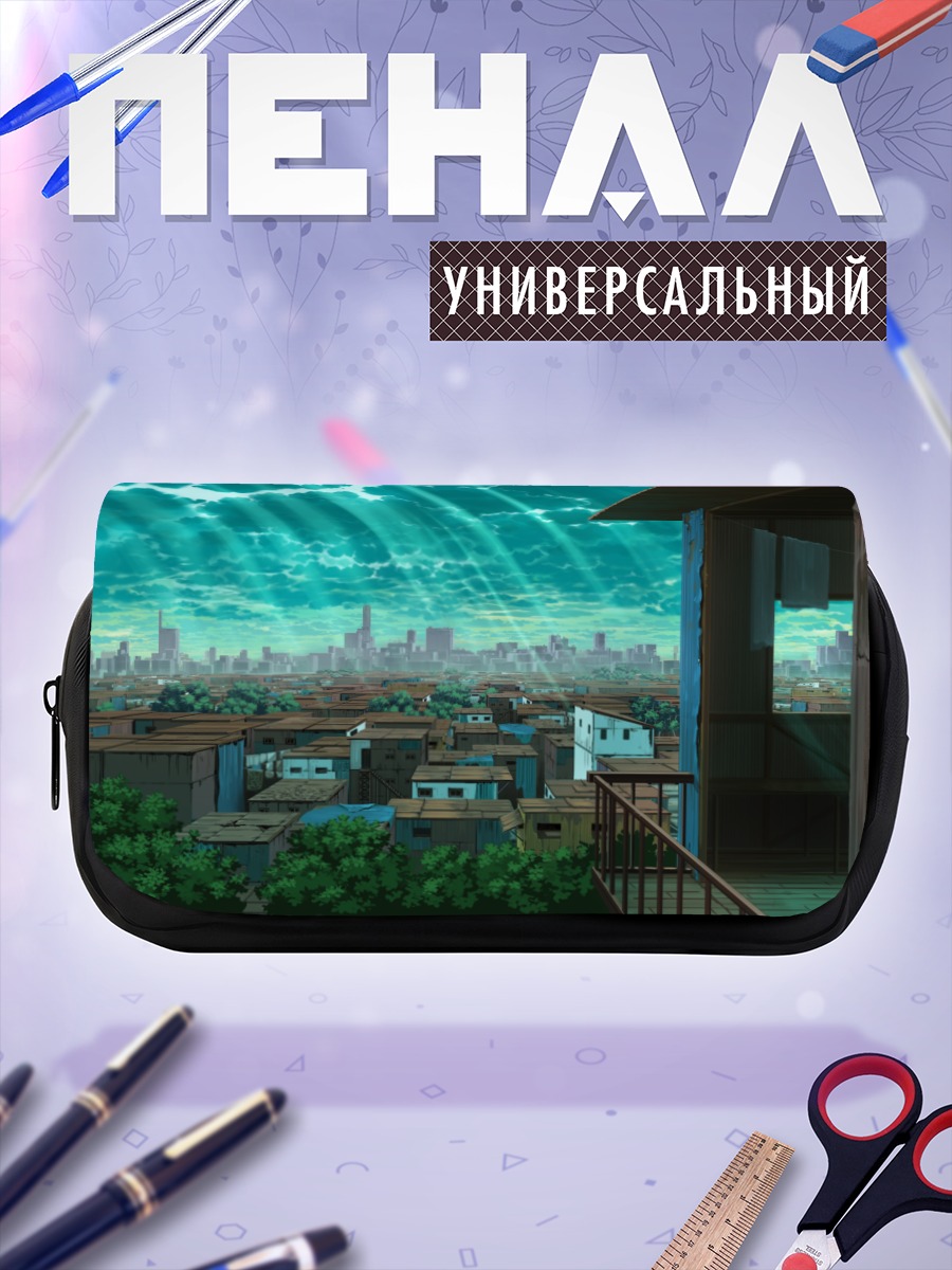 Пенал-косметичка Город в облаках