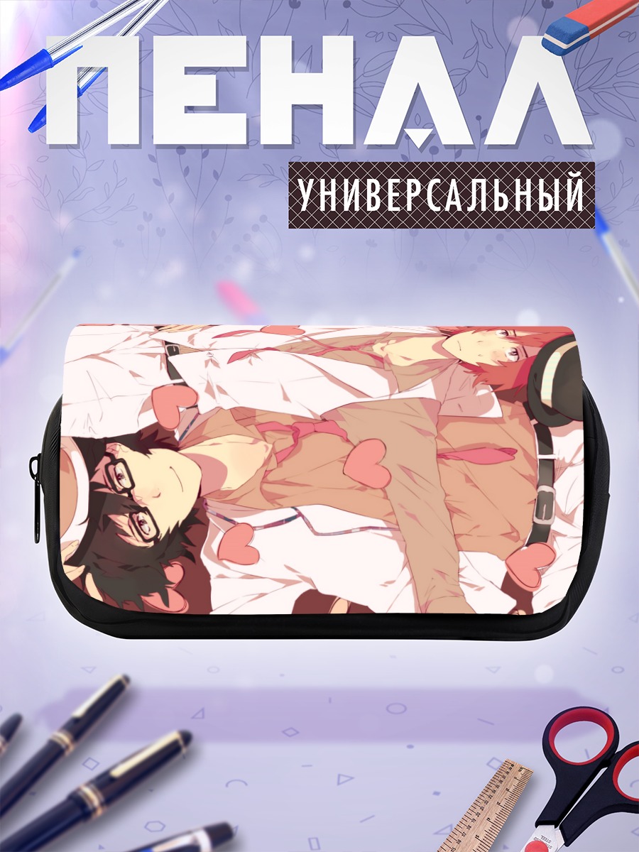 Пенал-косметичка Юки Санада и Нацуки Усами