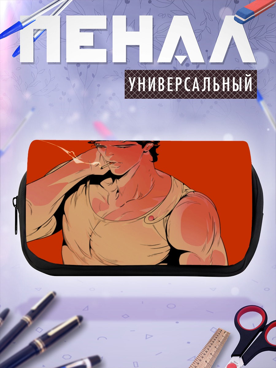 Пенал-косметичка Джотаро Куджо с сигаретой