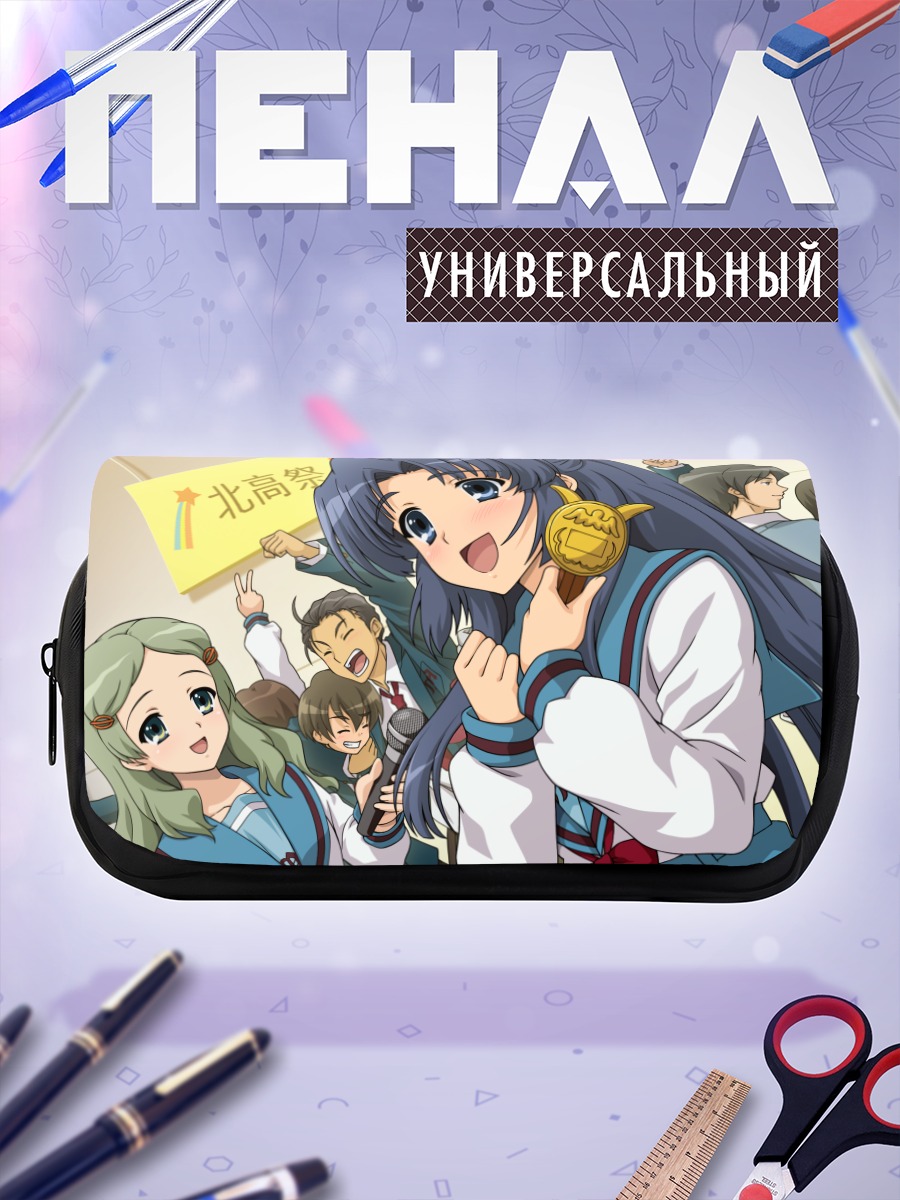 Пенал-косметичка Рёко Асакура на сцене