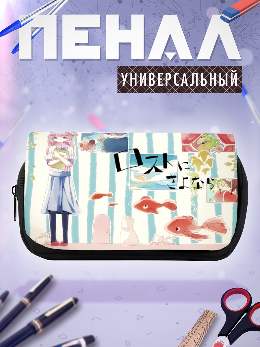 Пенал-косметичка Девушка в платье