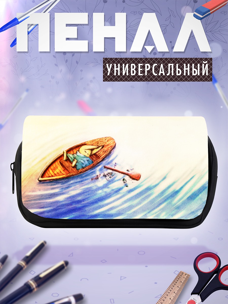 Пенал-косметичка Заяц в лодке