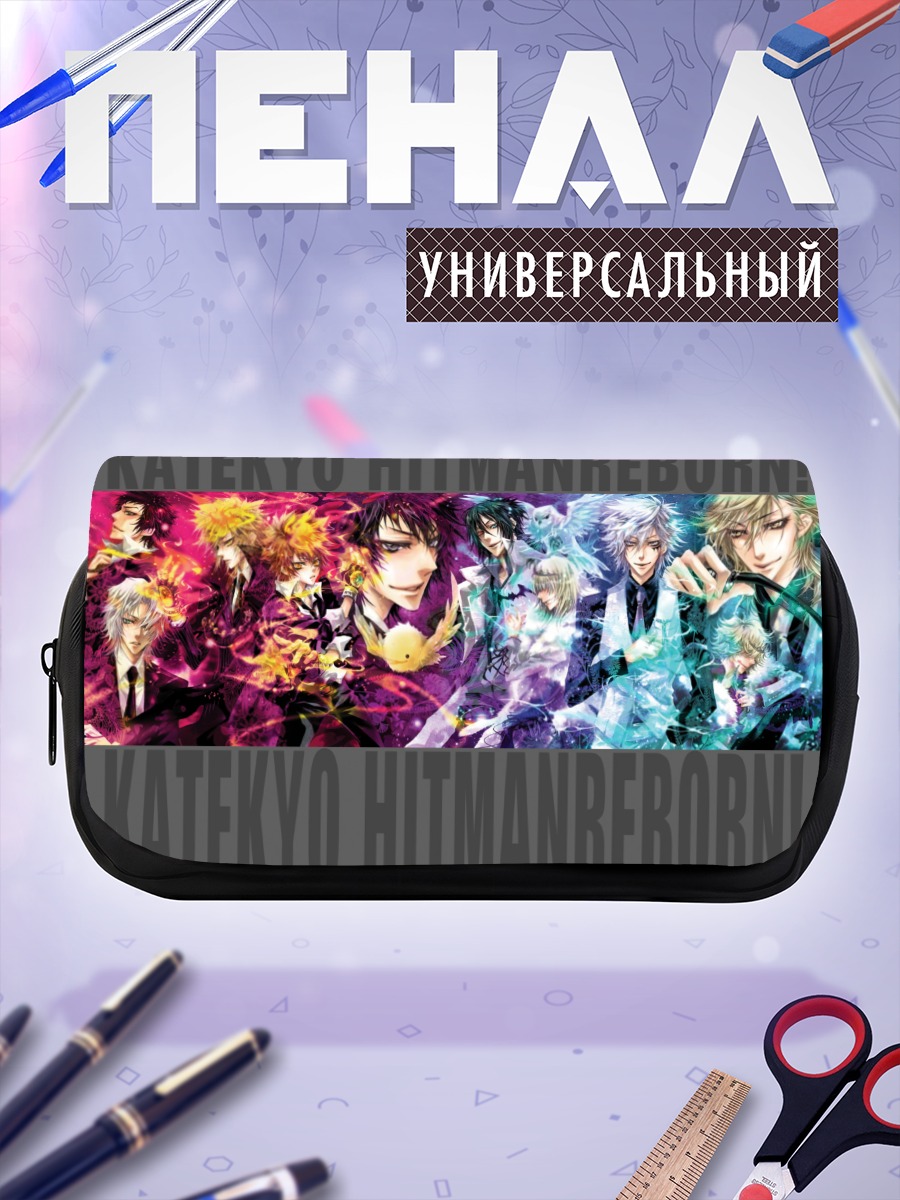 Пенал-косметичка Герои Katekyou Hitman Reborn