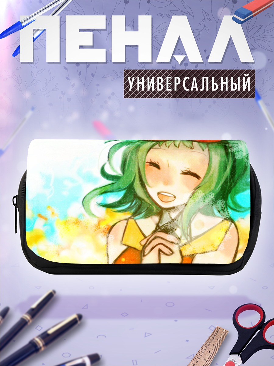 Пенал-косметичка Гуми в лучах солнца