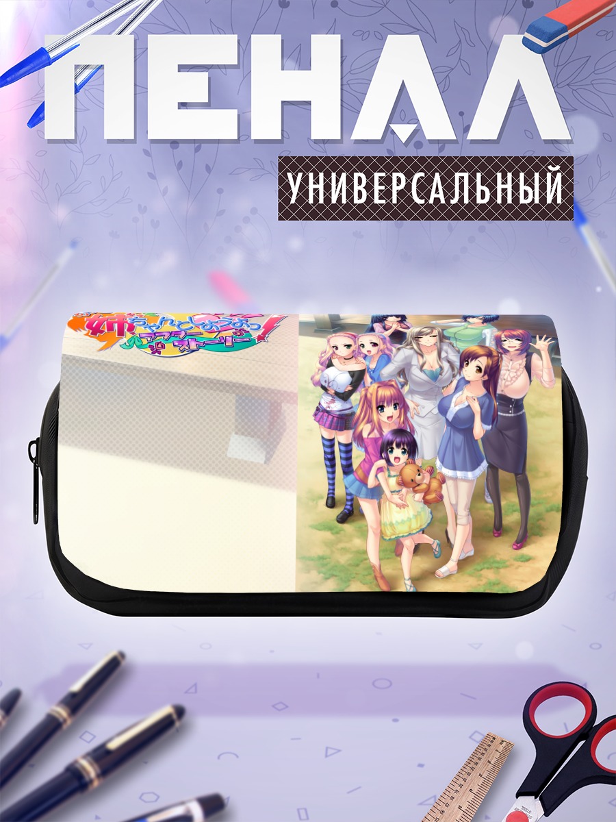 Пенал-косметичка Сестры в саду