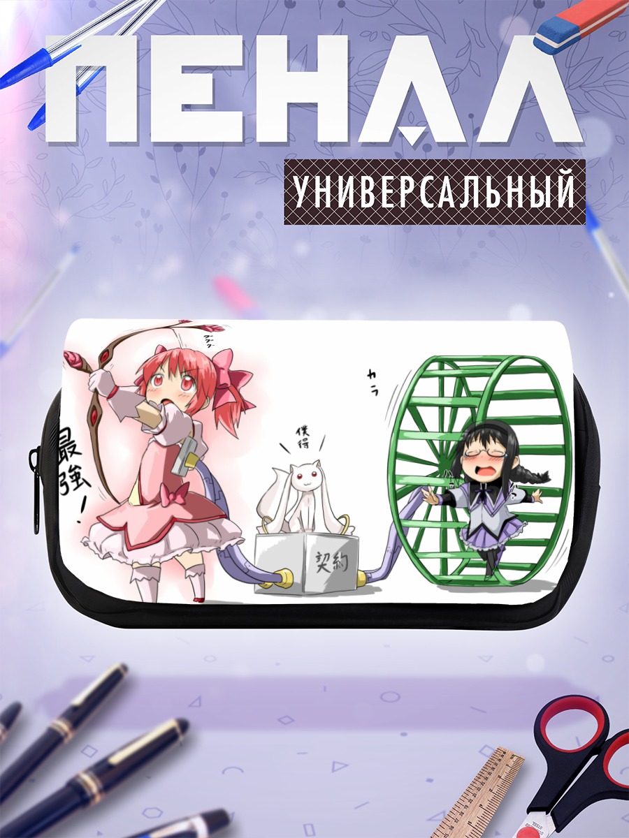 Пенал-косметичка Мадока и Хомура