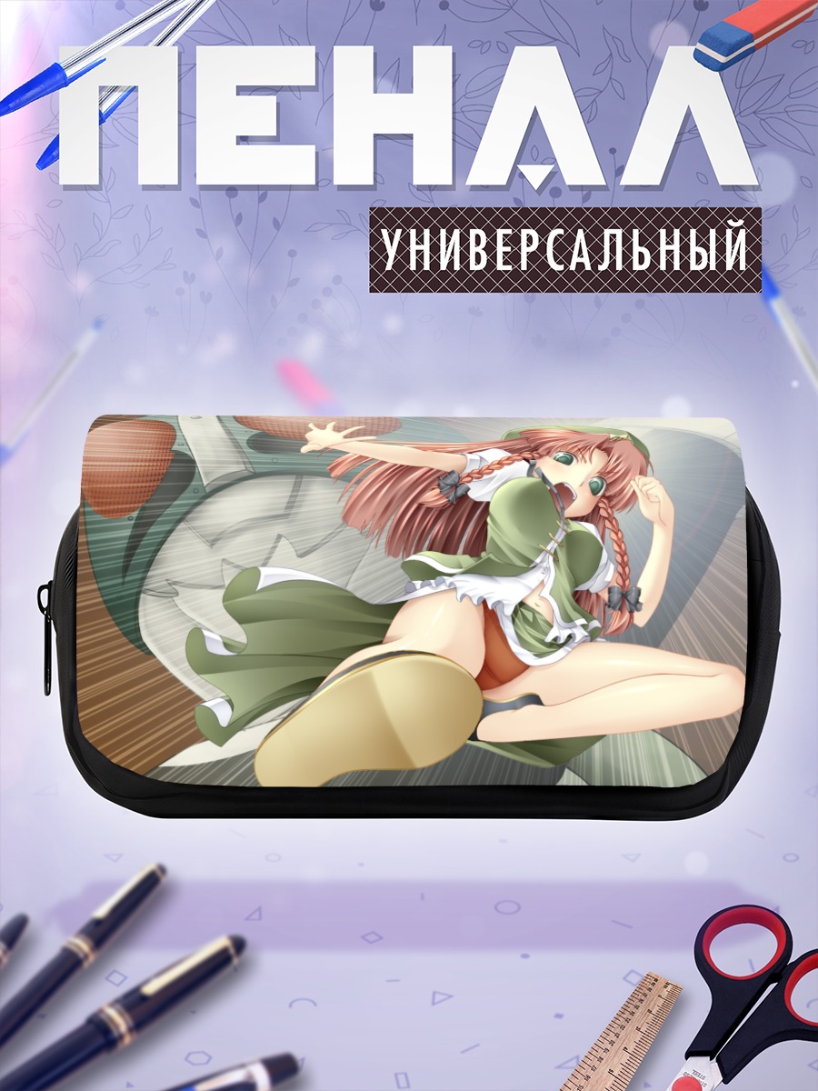 Пенал-косметичка Хон Мэйлин в полете