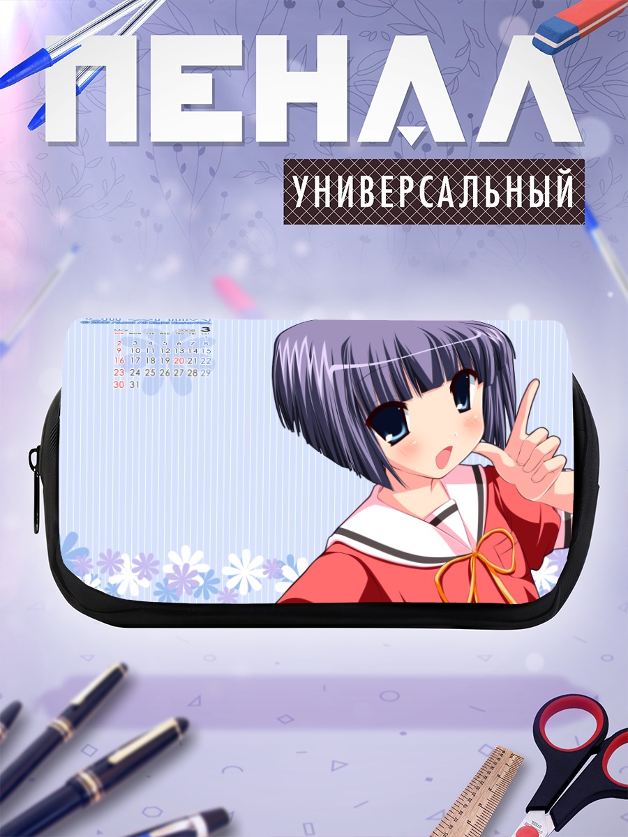Пенал-косметичка Тобари Айдзава в школе