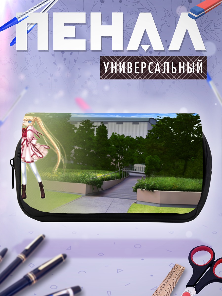 Пенал-косметичка Сидзуру Накацу в школе