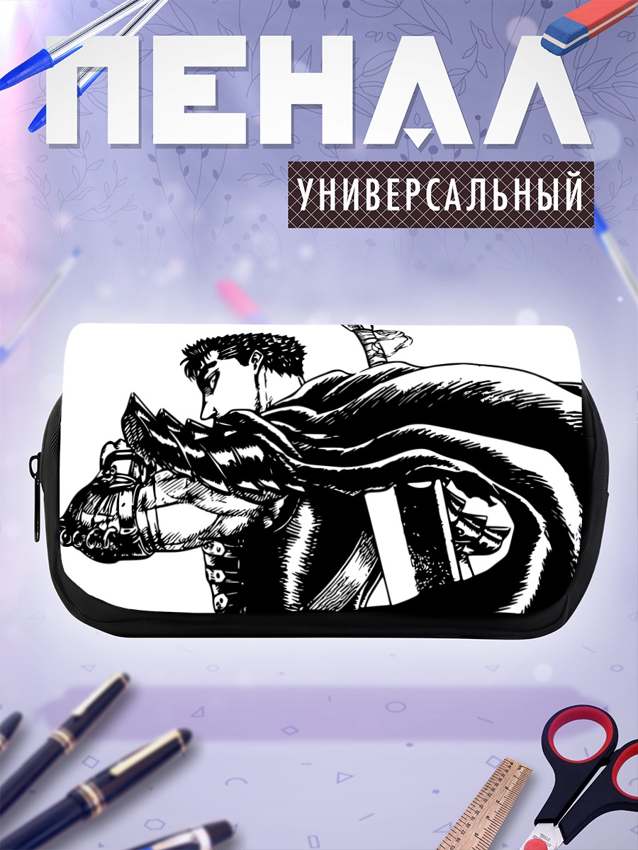Пенал-косметичка Гатс с мечом