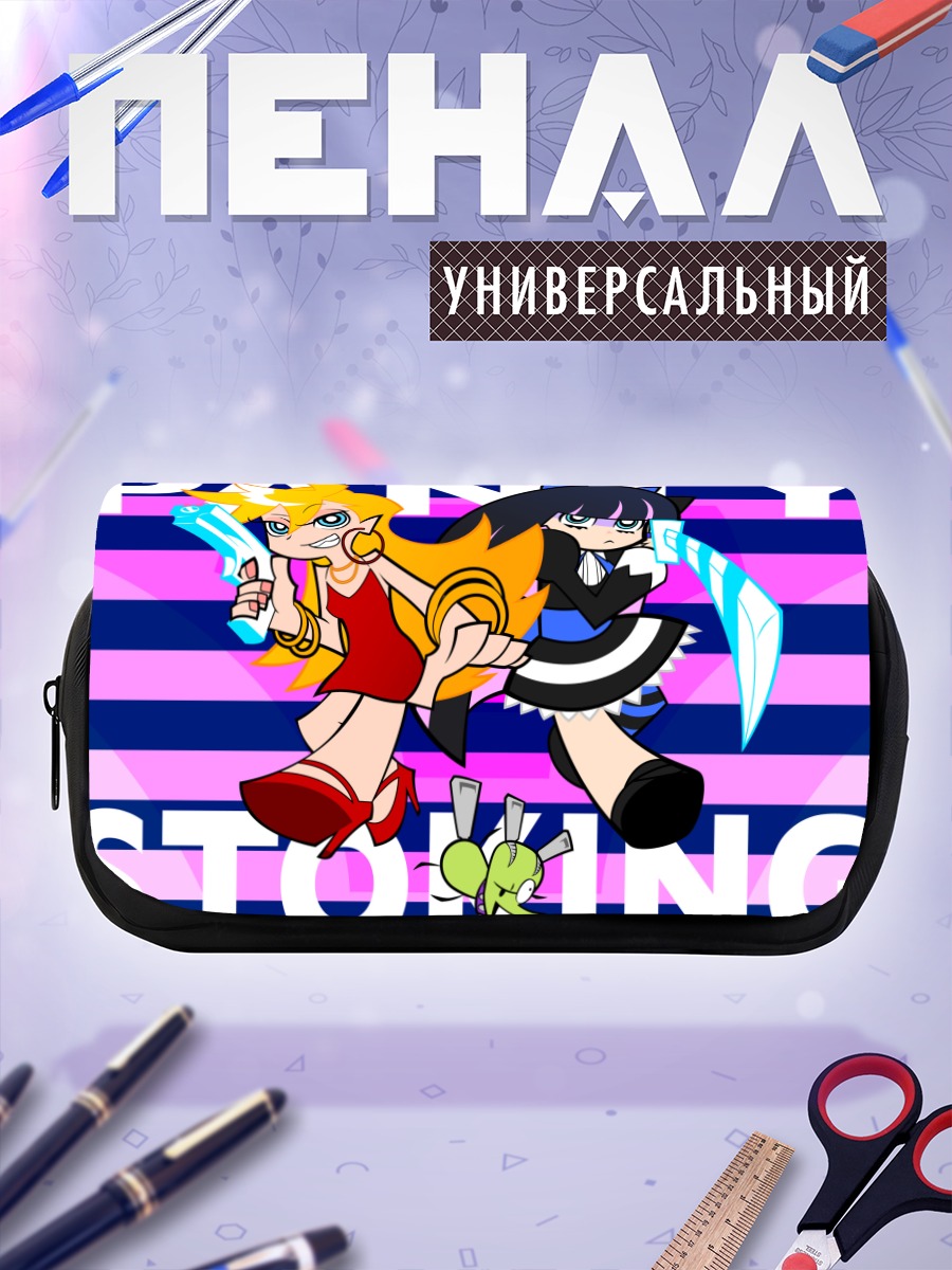 Пенал-косметичка Панти и Стокинг