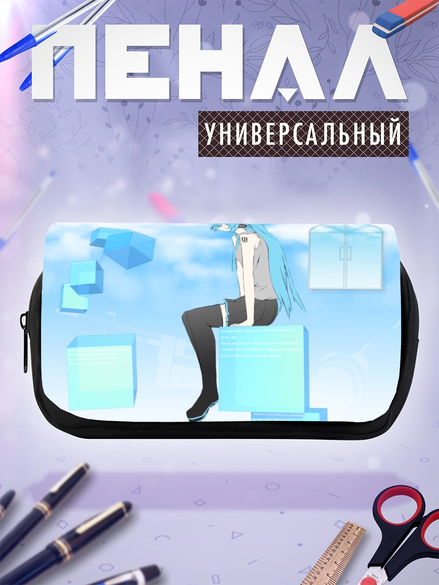 Пенал-косметичка Мику Хацунэ в облаках