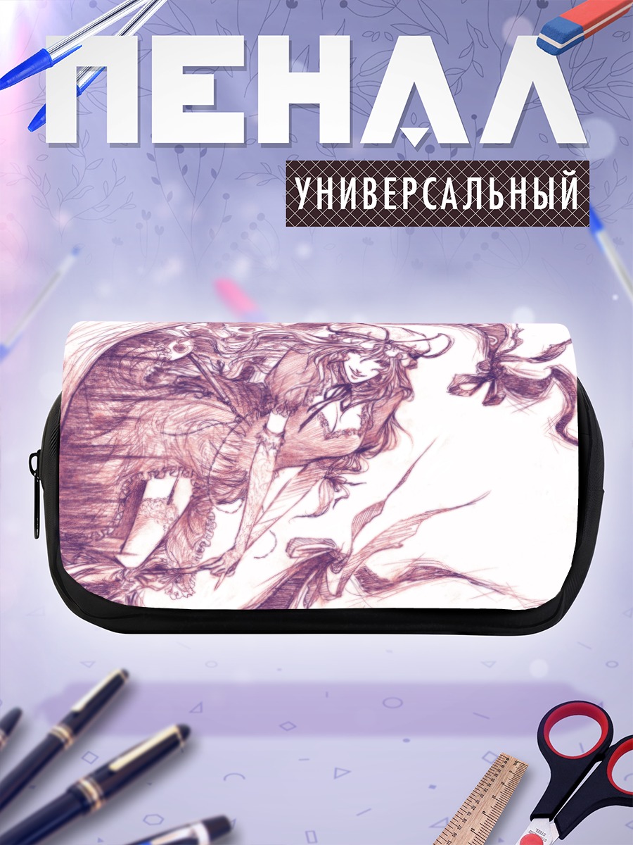 Пенал-косметичка Юкари Якумо в границах