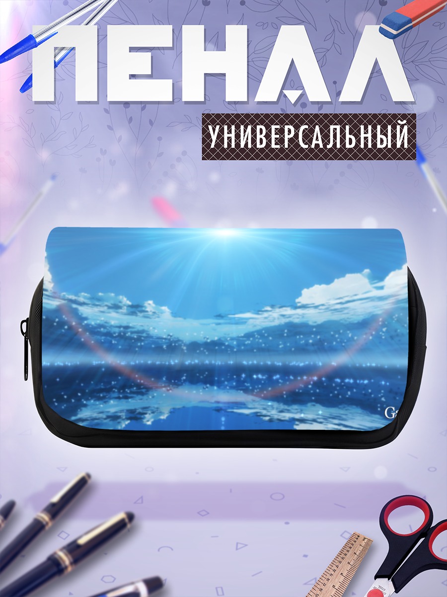 Пенал-косметичка Бесконечное голубое небо