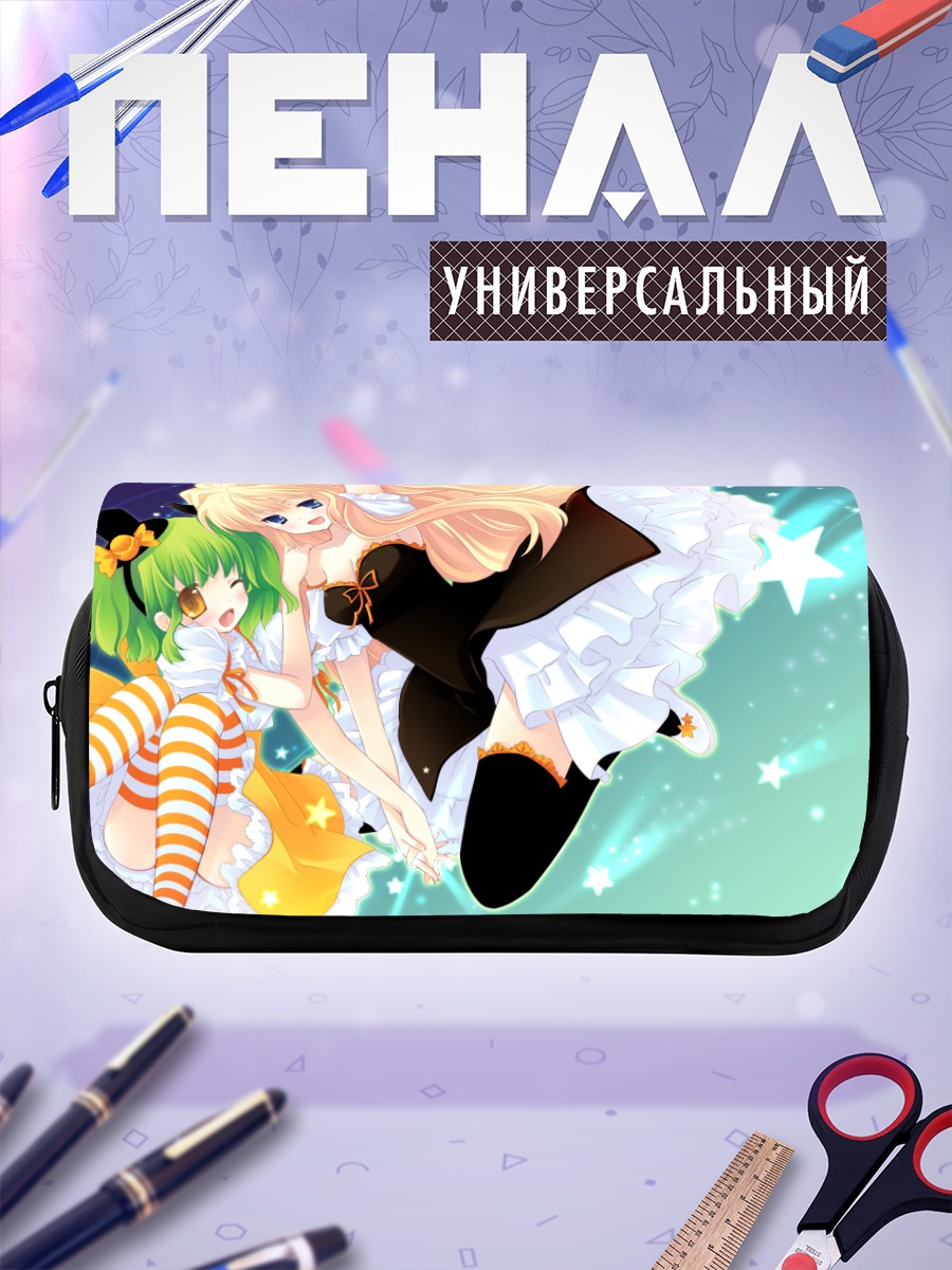Пенал-косметичка Шерил Ном и Ранка Ли