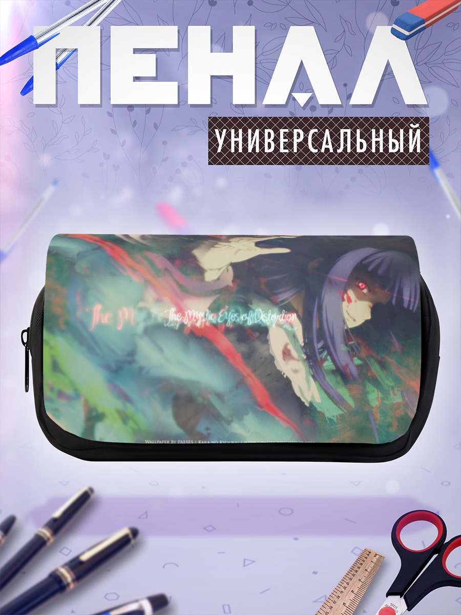 Пенал-косметичка Фуджино Асагами в дымке