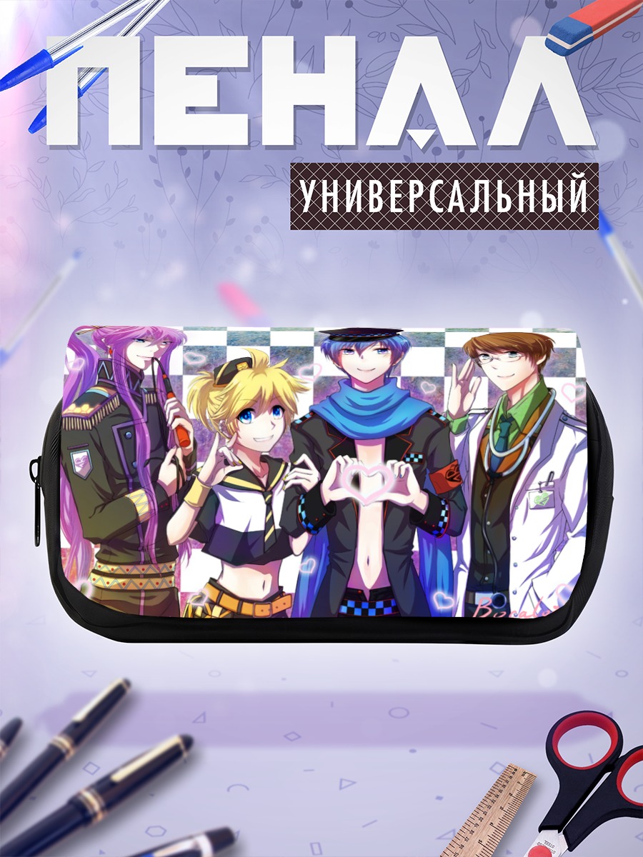 Пенал-косметичка Вокалоиды в сборе