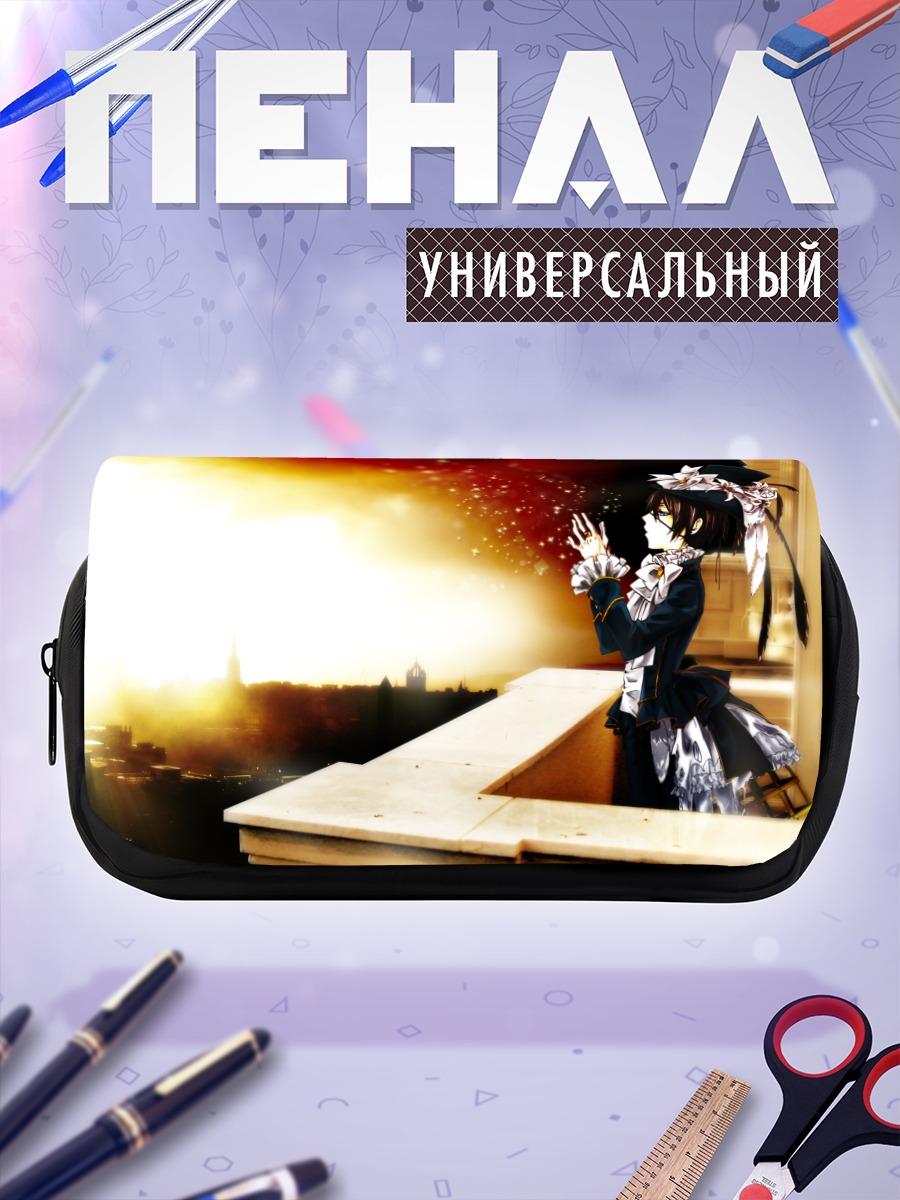 Пенал-косметичка Сиэль Фантомхайв на крыше
