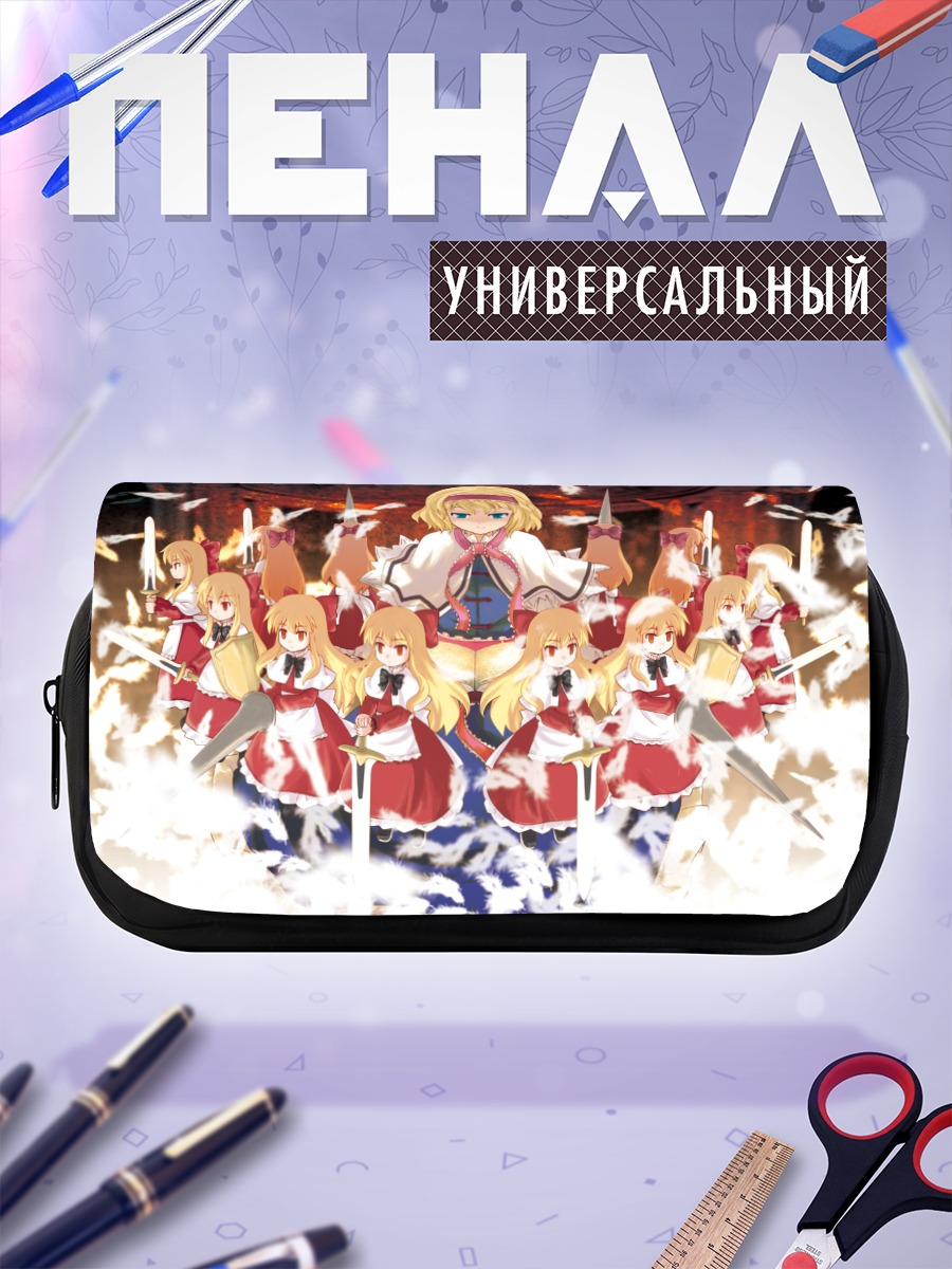 Пенал-косметичка Алиса Маргатройд с куклами