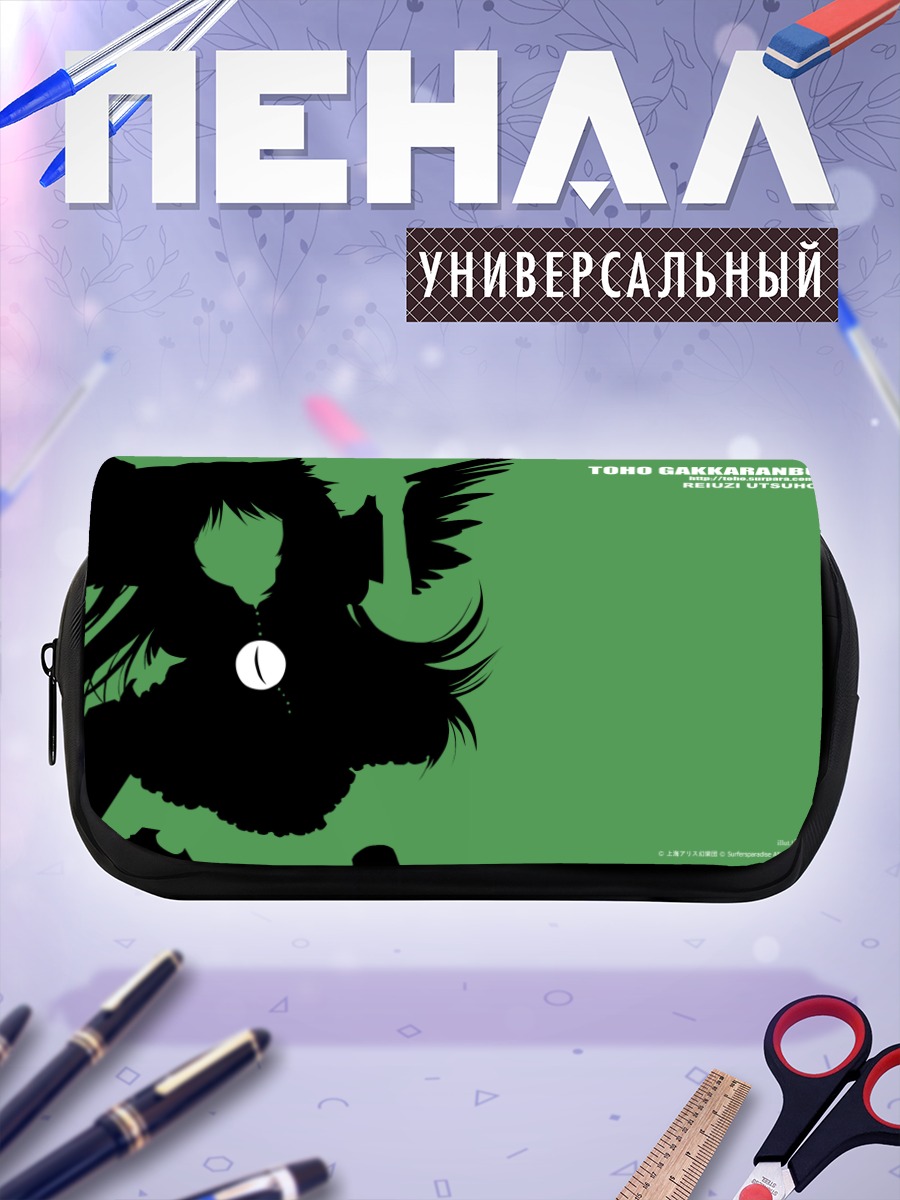 Пенал-косметичка Уцухо Рэйудзи в тени