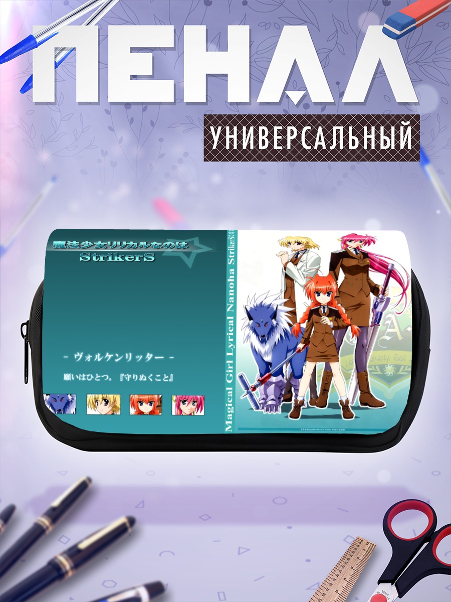 Пенал-косметичка Вита и Сигнум