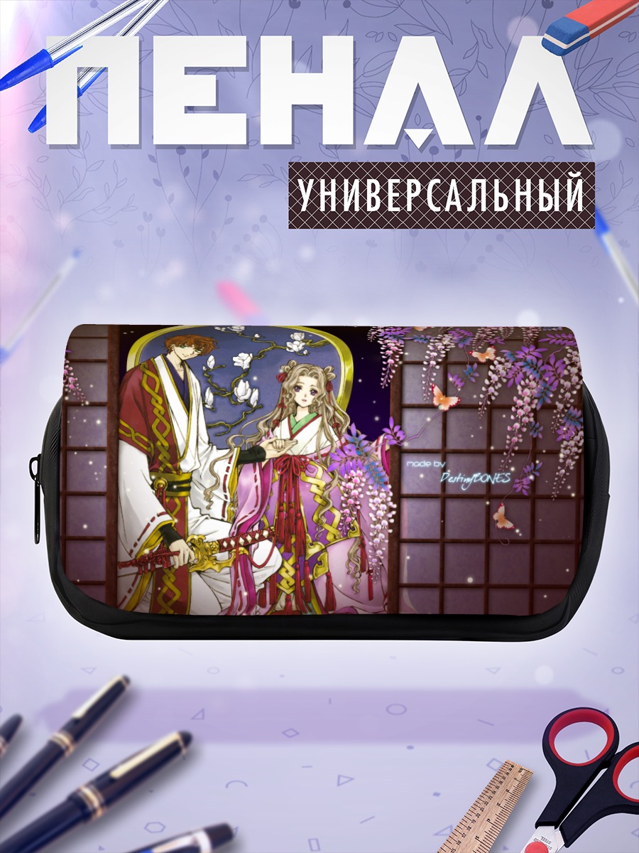 Пенал-косметичка Сузаку и Нанналли