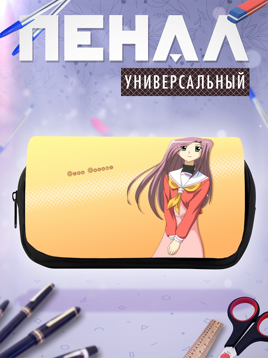 Пенал-косметичка Касуми Айка в школе