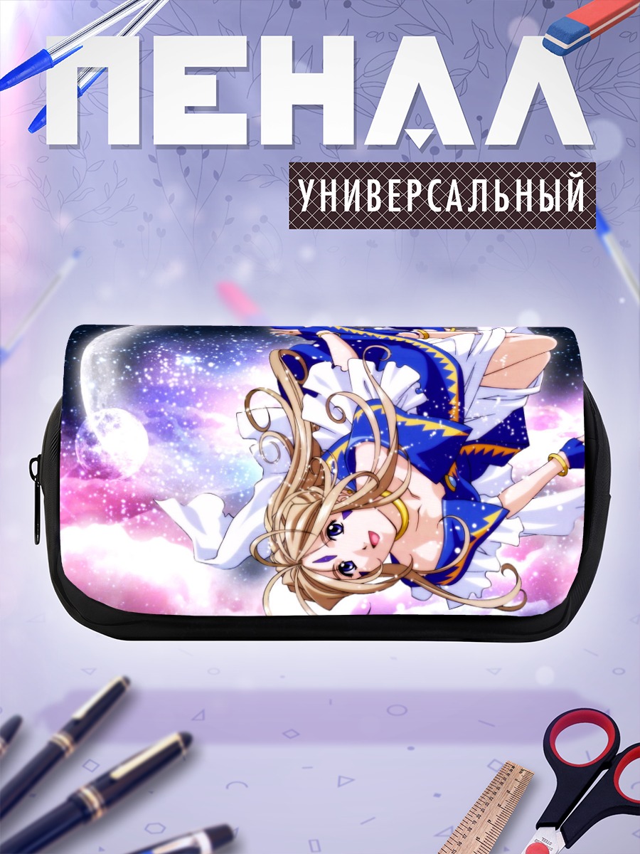 Пенал-косметичка Бельданди в звездах