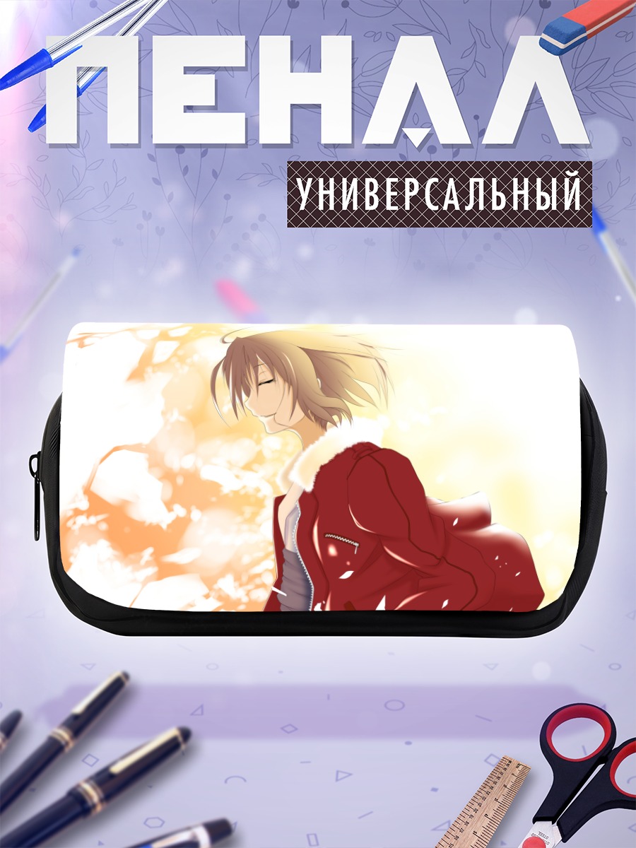 Пенал-косметичка Сики Рёги в лучах