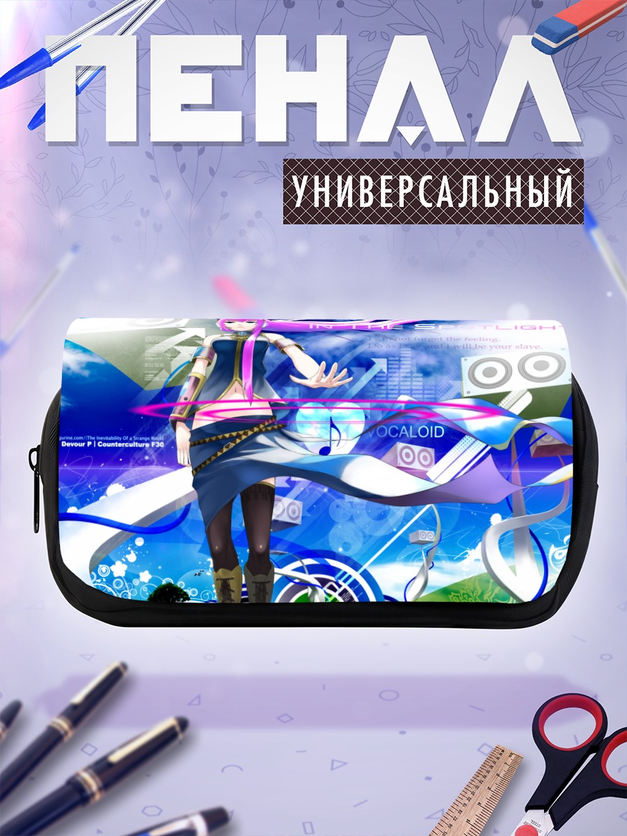 Пенал-косметичка Мегурин Лука в свете софитов