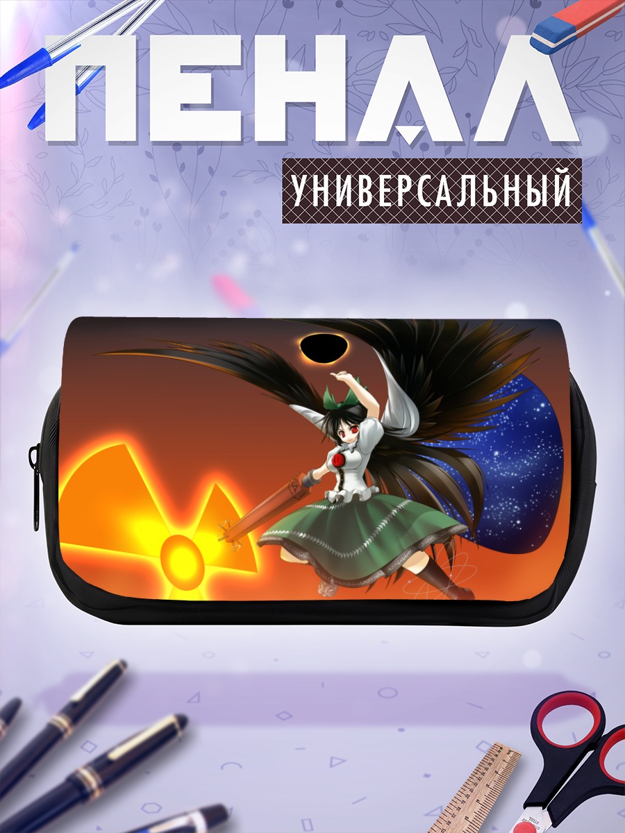 Пенал-косметичка Уцухо Рэйудзи и солнце