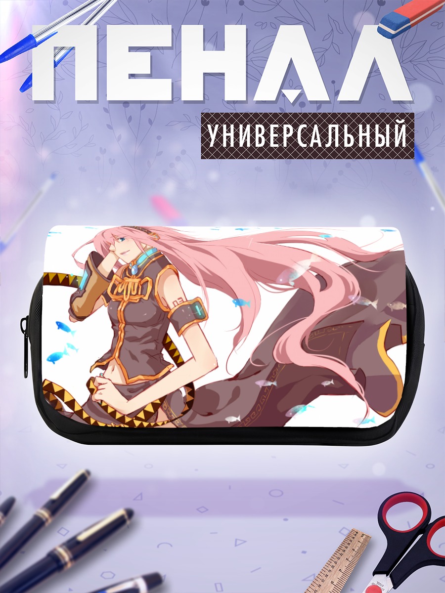 Пенал-косметичка Лука Мегурин в стиле